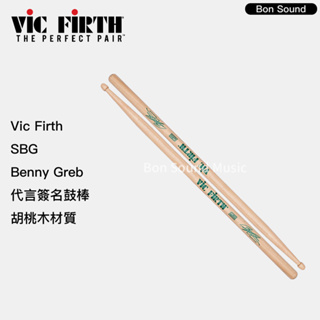 【Vic Firth】 原廠公司貨 SBG Benny Greb 代言 簽名 5B 胡桃木鼓棒 鼓棒