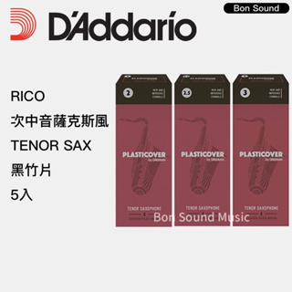 【RICO】次中音薩克斯風 Tenor Sax 黑竹片 ( 5片裝 ) 2號 2.5號 3號 薩克斯風竹片