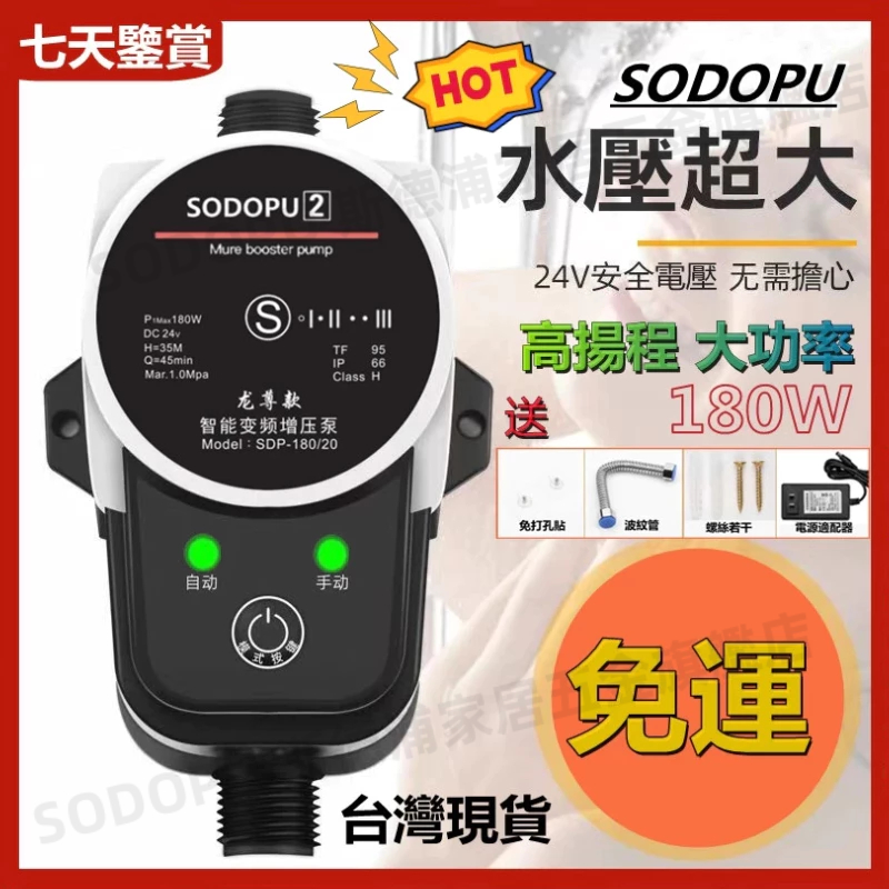 【台灣現貨 隔日送達】家用自來水增壓泵 110V熱水器增壓泵 熱水器加壓馬達 洗衣機增壓泵 太陽能增壓泵 靜音馬達