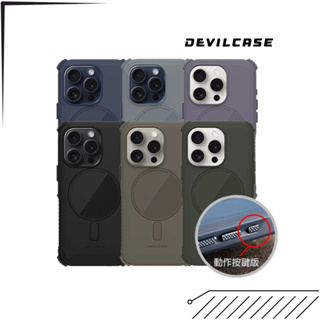DEVILCASE iPhone 15 / Plus / Pro / Pro Max 惡魔盾 ULTRA 一般/磁吸