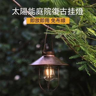 💡太陽能鐵藝鎢絲燈 太陽能復古燈 復古掛燈鐵藝燈 太陽能高亮鎢絲掛燈 圓盤掛燈 復古燈 太陽能吊燈庭院燈