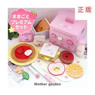 日本Mother Garden-木製家家酒玩具第一品牌 烘焙機(粉)