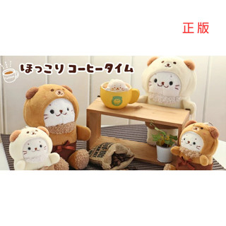 日本Sirotan-海豹小白 絨毛娃娃 絨毛抱枕 咖啡熊 14CM 白 茶色 限量商品 絨毛玩偶 布偶 玩具熊 娃娃熊熊