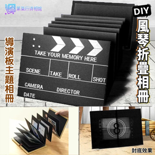 diy手作相簿 手風琴折疊相簿 立體書 DIY相簿 照片書 自制書 寶寶相冊 情侶閨蜜生日交換禮物 畢業紀念禮物 手賬本