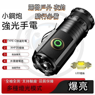 超亮 磁吸工作燈 P35 3000流明 手電筒 尾部強磁 迷你手電筒 安全帽頭燈 釣魚燈 軍用手電筒