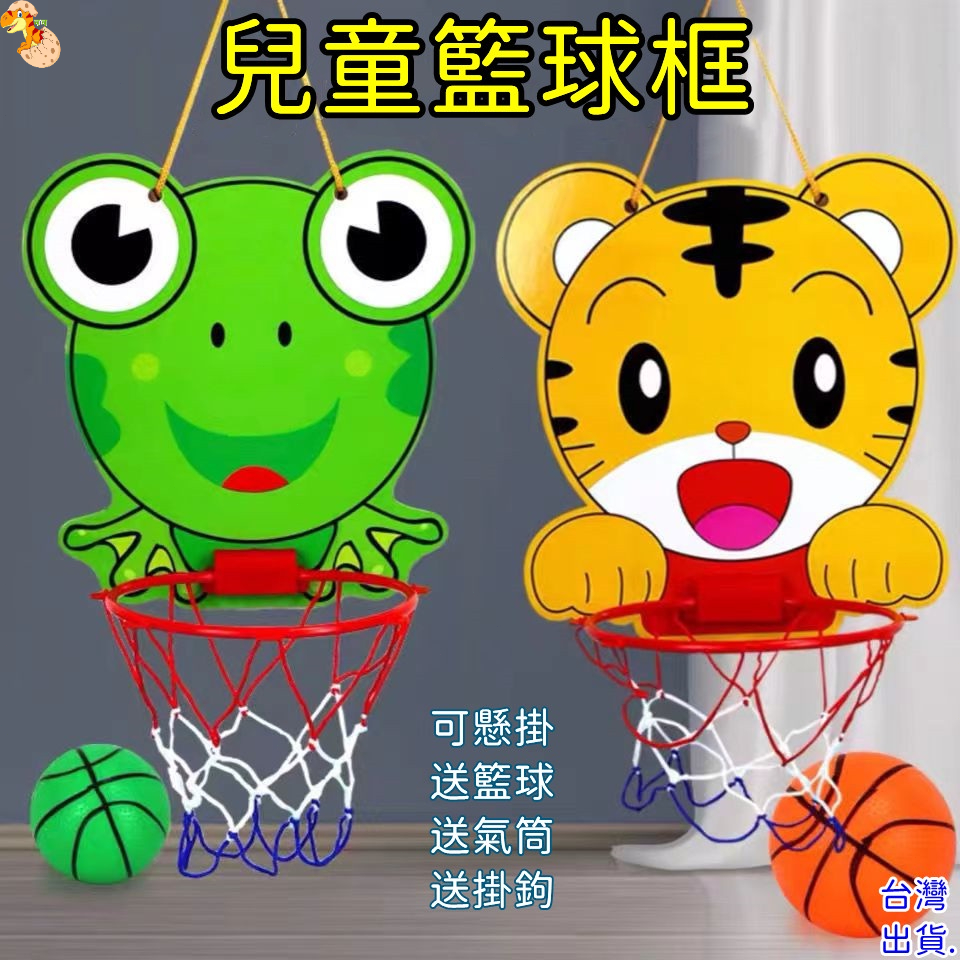 台灣出貨🎁籃框玩具 懸掛式可升降籃球框 籃球架 籃球框 卡通壁掛體育玩具 籃球玩具 組合式籃板 籃框玩具