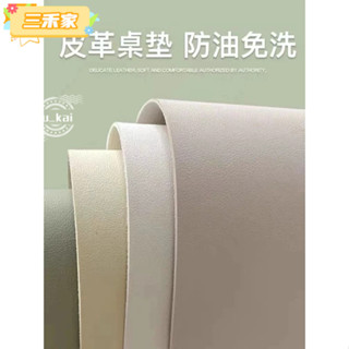 餐桌墊 餐桌布 防水桌布 防油桌布 環保桌墊 辦公桌墊 桌墊皮革書桌墊防水桌布寫字臺學生兒童電腦學習桌辦公室專用課桌墊子