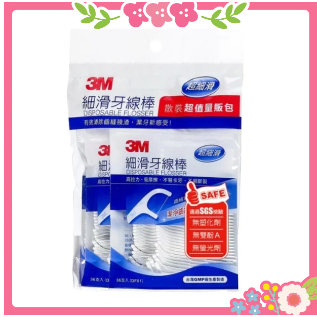 🌸花花好物家🌸 3M 細滑牙線棒 36支 144支(36支*4包) 牙線棒 口腔清潔 牙線 牙齒