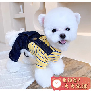 【汪喵森活】 條紋牛仔 吊帶褲 2色 假兩件 寵物服飾 比熊 博美 貴賓 貓咪 小型犬 吉娃娃 雪納瑞 狗衣服 米克斯