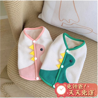 【汪喵森活-現貨出清💲】 可愛恐龍 搖粒絨背心 狗衣服 比熊 博美 貴賓 貓咪 小型犬 吉娃娃 西施 比熊 秋冬服飾