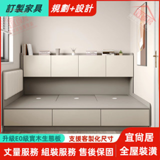 宜尙居 全屋裝潢 小戶型收納床 簡約側邊櫃床 儲物收納床 榻榻米落地床 單人床 雙人床 高箱組合床 實木床架 宅配免運
