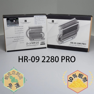 Thermalright 利民 HR-09 2280 PRO 銀色 M.2 SSD 散熱片 散熱器