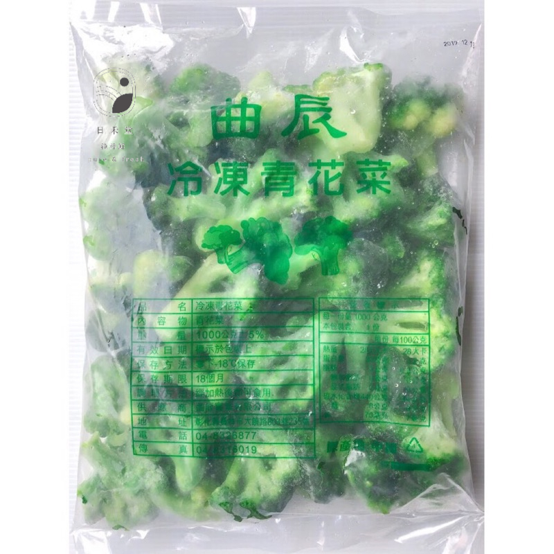 冷凍青花菜 1公斤 全熟品復熱即可食用