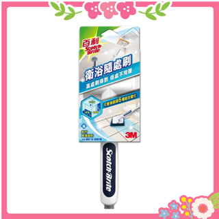 🌸花花好物家🌸3m 百利 衛浴隨處刷-1柄2刷頭(彈性快乾刷頭x1+妙用擦刷頭x1) 浴廁 清潔 清潔刷 地板刷