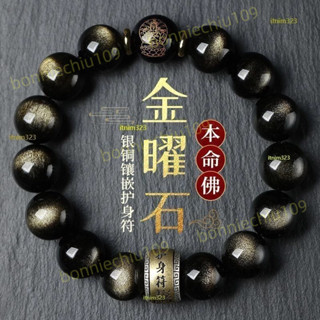 🔥大甲鎮瀾宮 過爐🔥2024年 黑曜石手鏈 純銀男女十二生肖轉運珠 本命年佛珠手串 擋煞除晦化太歲 情侶手串禮物