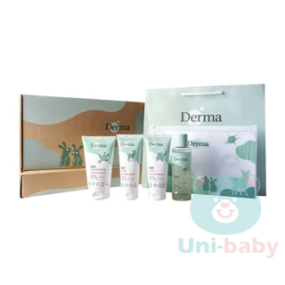 丹麥 Derma 有機寵愛寶寶新生禮 / 禮盒 / 彌月禮 板橋【uni-baby】