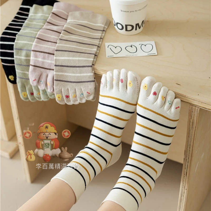 五指襪子日系可愛條紋 分趾襪 五指襪 中筒襪