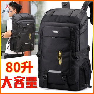 JO 60L 80L 大容量 背包 男士行李袋旅行包 戶外登山包 女 外出行李包 旅遊後背包