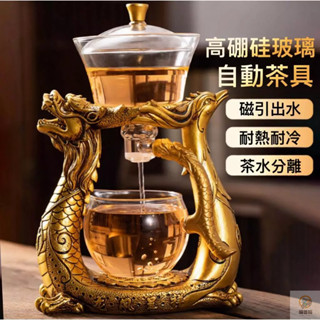 【台灣現貨】自動磁吸泡茶壺 懶人茶具 茶杯 茶壺 茶具 泡茶壺 自動泡茶 泡茶組 茶具組 半自動茶具 功夫茶具