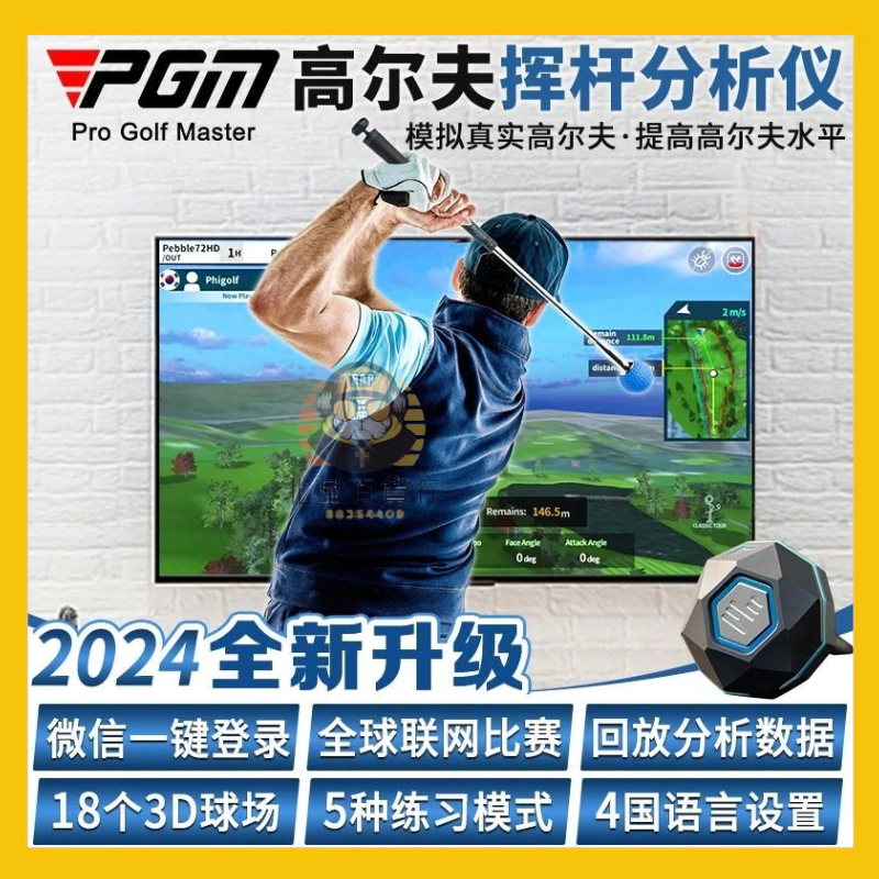 🔥限時特購🔥韓國phigolf2高爾夫 智能傳感器 室內模擬器設備 可投屏揮桿分析儀