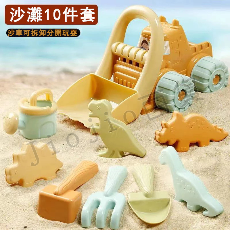 台灣現貨🌟沙灘工具組 沙灘玩具 兒童沙灘玩具套裝 玩沙工具 沙灘玩具車 沙坑玩具 戲水玩具 戶外玩具 海邊玩具
