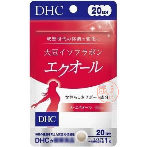 🐧企鵝代購🧊現貨免運🧊日本 DHC 大豆異黃酮精華 PLUS 20日