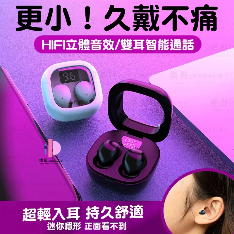 台灣現貨 無線耳機 入耳式耳機 迷你隱形耳機 降噪耳機 睡眠藍芽耳機 小型耳機 無線藍芽耳機 微型藍芽耳機  超長續航