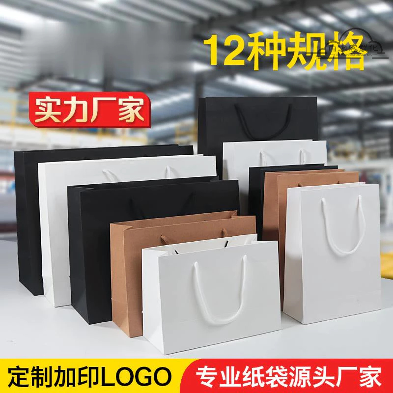 【全場客製化】 牛皮紙袋客製加厚白卡紙質手提袋服裝店購物袋定做禮品袋加印logo