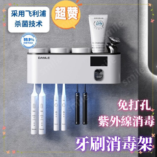 【🔥臺灣現貨 】智慧牙刷消毒器 德國飛利浦 紫外線牙刷架 牙刷殺菌消毒 牙刷消毒架 牙刷消毒器 牙刷紫外線 牙刷消毒