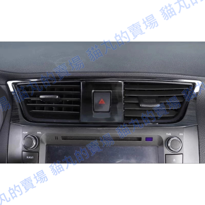 12-17年sentra B17 黑鈦色中央冷氣出風口框（黏貼式）