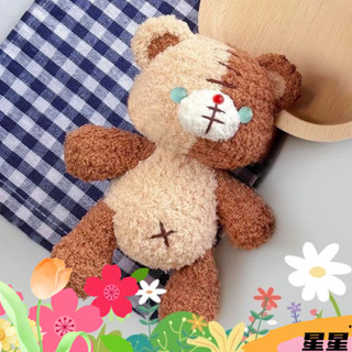 🌼星星熱銷🌼創意補丁熊玩偶手工編織diy毛線鉤針公仔娃娃送男女朋友閨蜜禮物