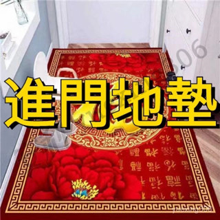 進門地墊 客廳臥室地墊傢用門口墊新年紅色喜慶進門墊吸水防滑腳墊輕奢高階進 防滑門墊 臥室地墊 簡約地墊 進門墊 腳踏墊