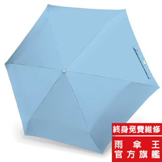 雨傘王 官方直營 桃皮耐風大傘面 25吋手開傘 終身免費維修 防曬 降溫 快乾布 抗UV