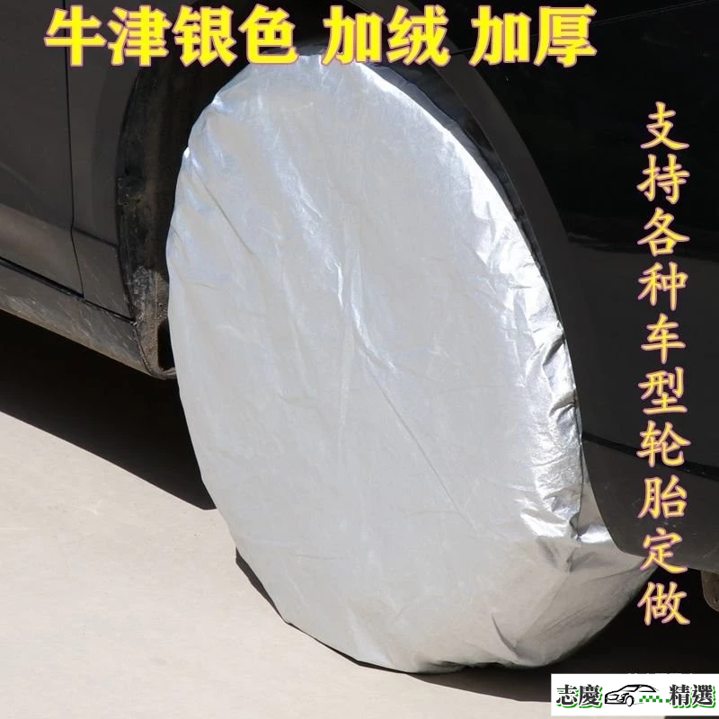 輪胎保護罩 輪胎套 車輪保護套 車輪保護罩 備胎套 被套保護套 車輪防護罩 車胎套 車胎保護套汽車輪胎保護套罩/防曬車胎