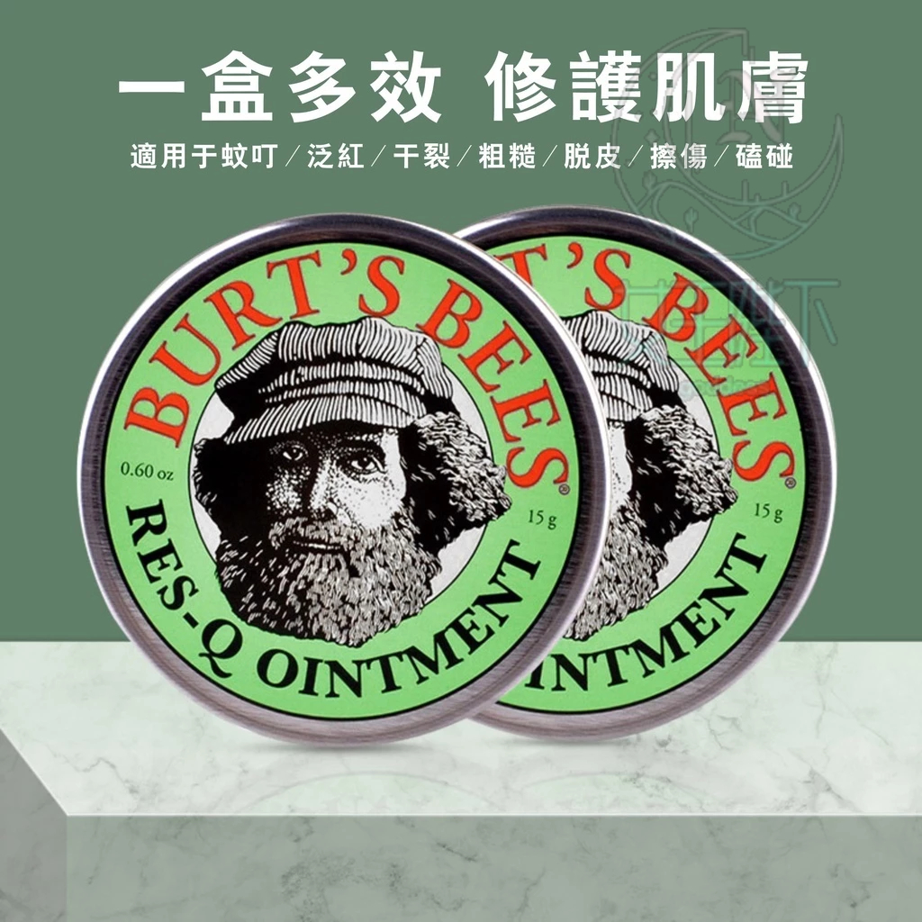 台灣現貨 Burt's Bees紫草膏 兒童止癢膏 快速止癢神奇紫草霜15g 蠶豆症適用/萬用膏/紫草膏/蚊蟲/肌膚不適