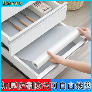 廚房防油防水墊 衣櫃鞋櫃抗菌防塵防滑墊 櫥櫃墊 保潔墊 櫥櫃收納 防油防塵墊 衣櫥墊 抽屜墊 桌墊 防潮墊 防黴墊