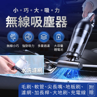 《小柏力克》含發票 ST-113cg 充電無線吸塵器 手持吸塵器 車用吸塵器 無線吸塵器 汽車吸塵器 家用吸塵器 吸塵器