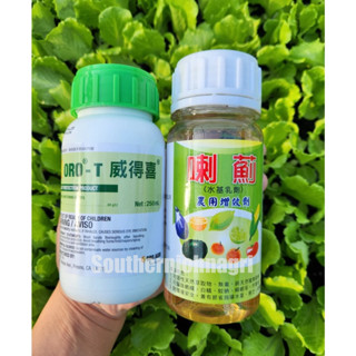 【約翰南農】【玫瑰薊馬有機無毒剋星懶人專用】 威得喜+喇薊 金桔力2.0 植物 樹 松柏 葉菜 花