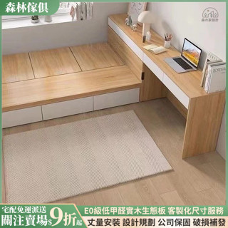 森林傢俱 定製尺寸 榻榻米床 書桌床 組合床 單人床架 儲物床架 收納床架 單人床架 雙人床架 床箱 床組 床底 書架