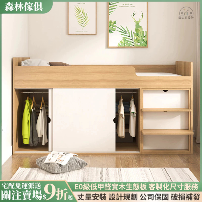 森林家具 定製床架 單人床架 加高床箱 床箱 多功能床 上床下櫃 高低床 儲物床 收納床架 雙人床架 床櫃 衣櫥 半高床