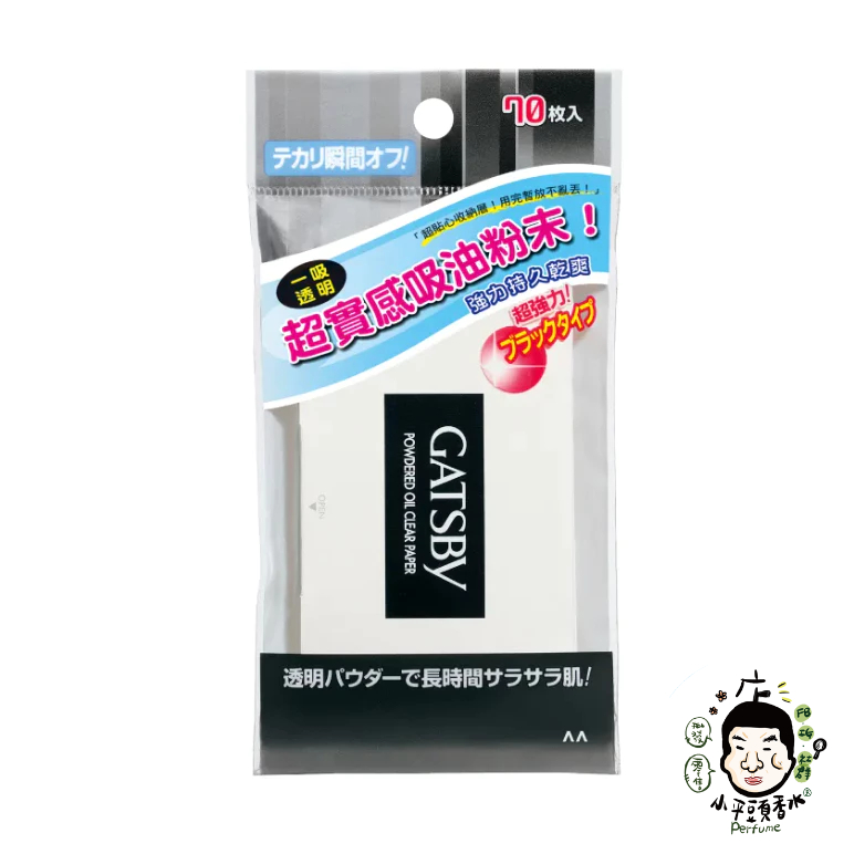 《小平頭香水店》日本 GATSBY 蜜粉式清爽吸油面紙(70枚/包) 超強力吸油面紙