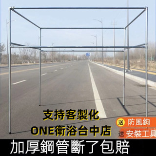 免運 可客製 四方架鍍鋅 鋼管晾衣架 落地雙桿衣架 室外簡易防風瓜果架 葡萄架 室外陽臺曬衣架 戶外防風水管晾衣桿