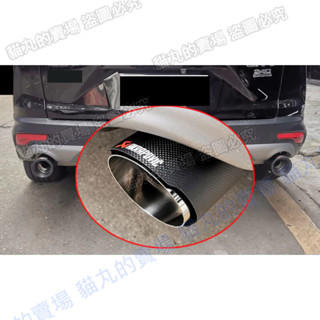 Honda CRV5 CRV五代 蠍子尾管 天蠍碳纖尾飾管 排氣管 裝飾尾管
