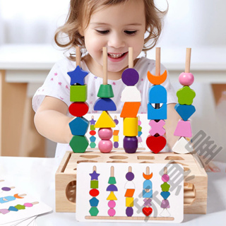 木制兒童益智串珠 套柱玩具 顏色感官玩具 幼兒形狀認知玩具 益智遊戲 寶寶早教玩具 序列教具 木製 積木玩具