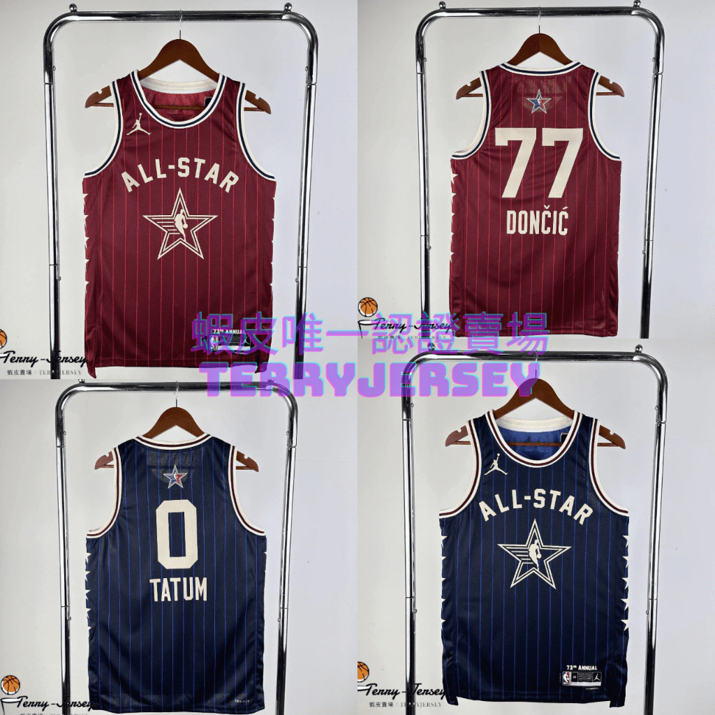 TerryJersey 2024 NBA明星賽 東區 西區 明星賽 NBA 球衣 球迷版 Allstar