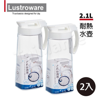 Lustroware 日本巖崎密封防漏耐熱冷水壺-1.6L / 2.1L
