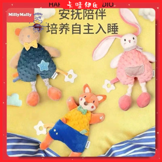 🔥現+免運🔥豆豆安撫巾 豆豆娃娃 豆豆安撫玩偶 安撫巾米莉馬莉嬰兒豆豆安撫巾玩偶可入口啃幼兒寶寶哄睡覺神器毛絨玩具