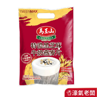 馬玉山特濃黑芝麻牛奶燕麥片 沖泡飲品 (30g*8入/袋)