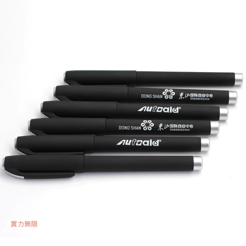 【廣告筆】客製化廣告中性筆 噴膠磨砂辦公中性筆 簽字禮品筆 水筆可印LOGO