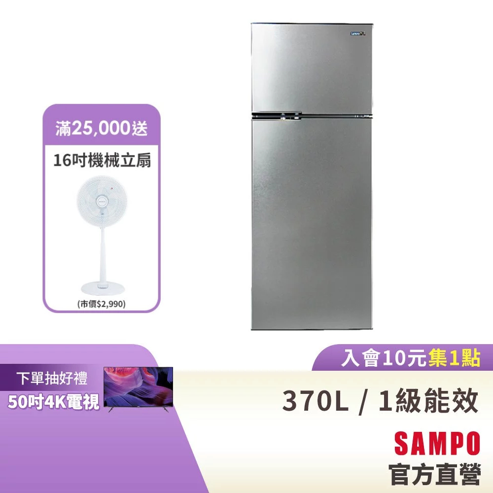 SAMPO聲寶 370L 一級變頻 星美滿兩門電冰箱 SR-C37D(K5)鈦金黑 含基本安裝+舊機回收